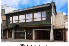 大手饅頭伊部屋