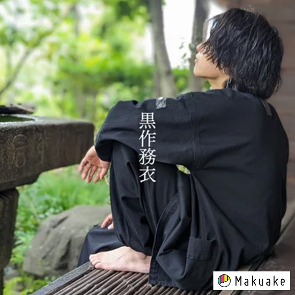 MAKUAKEにて極上の岡山デニム＆クロコダイル レザーで制作した「黒作務衣 / SAMUE」のプロジェクトが始まりました