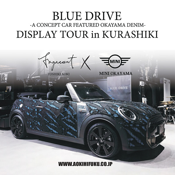 BLUE DRIVE　倉敷お披露目日程のご案内