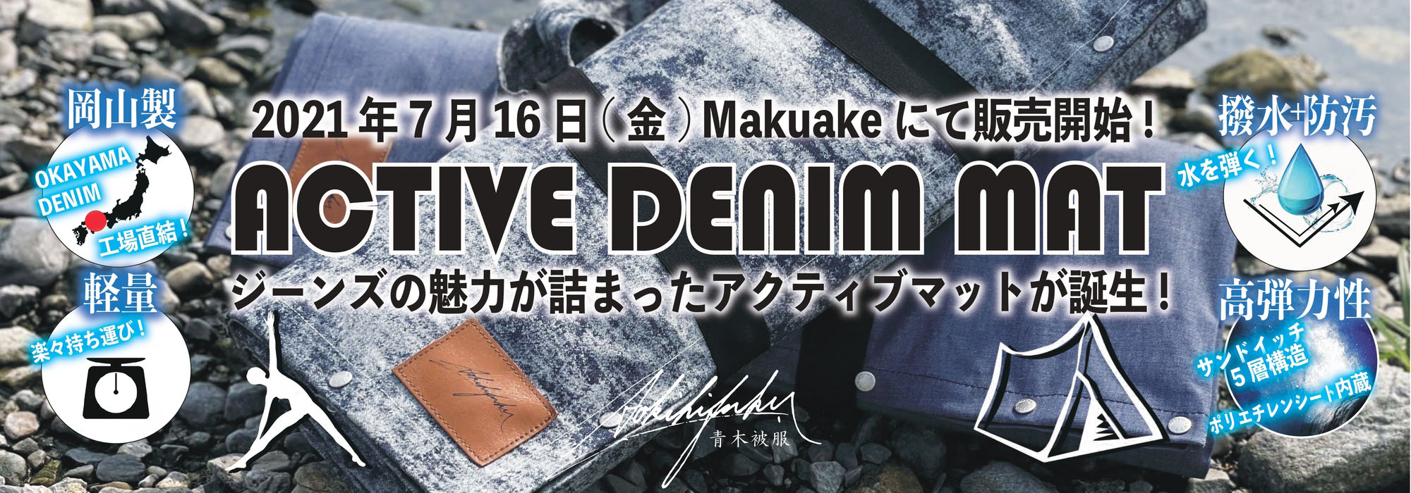 洗えるデニムマスク 日本製 青木被服 岡山県井原市