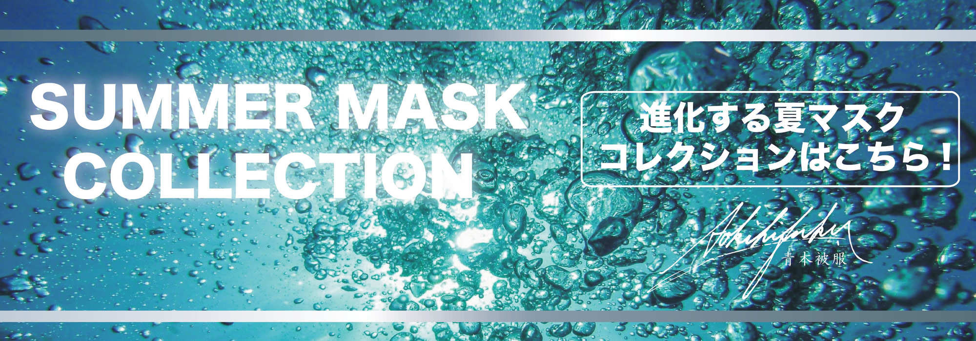 洗えるデニムマスク 日本製 青木被服 岡山県井原市